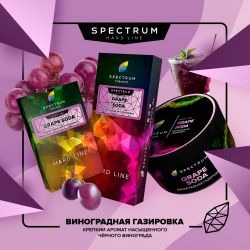 SPECTRUM HARD - GRAPE SODA ( 25 �)