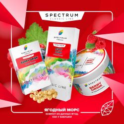 SPECTRUM CLASSIC - BERRY DRINK ( 25 �)